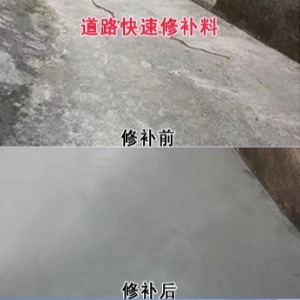 平罗水泥路面薄层修补剂